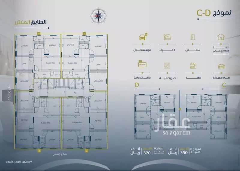 شقة للبيع في شارع الحسين ابن بشار المخرمي, حي الريان, مدينة جدة, منطقة مكة المكرمة 1 صورة