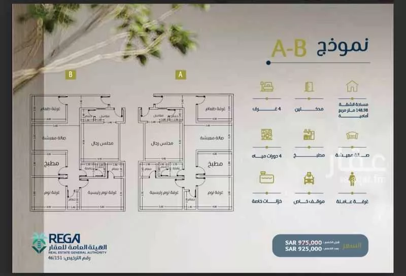 شقة للبيع في شارع ابو اميه الضمري, حي الزهراء, مدينة جدة, منطقة مكة المكرمة 1 صورة