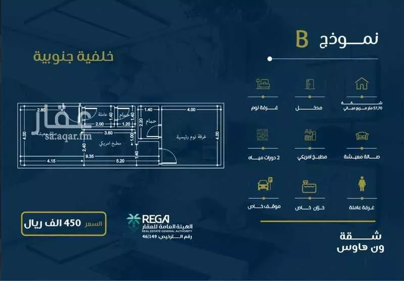 شقة للبيع في شارع حراء, حي النهضة, مدينة جدة, منطقة مكة المكرمة 1 صورة