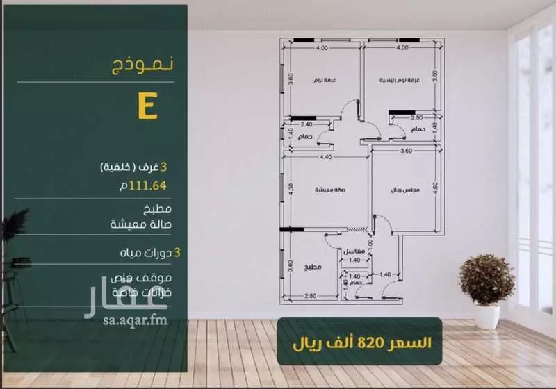 شقة للبيع في شارع ابو بهيه الغذاري, حي الزهراء, مدينة جدة, منطقة مكة المكرمة 1 صورة