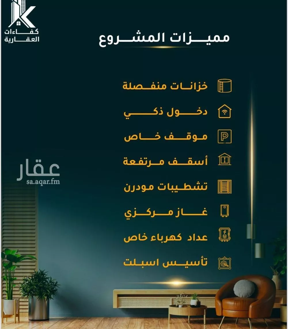 شقة للبيع في شارع الاسود, حي الثغر, مدينة جدة, منطقة مكة المكرمة 1 صورة