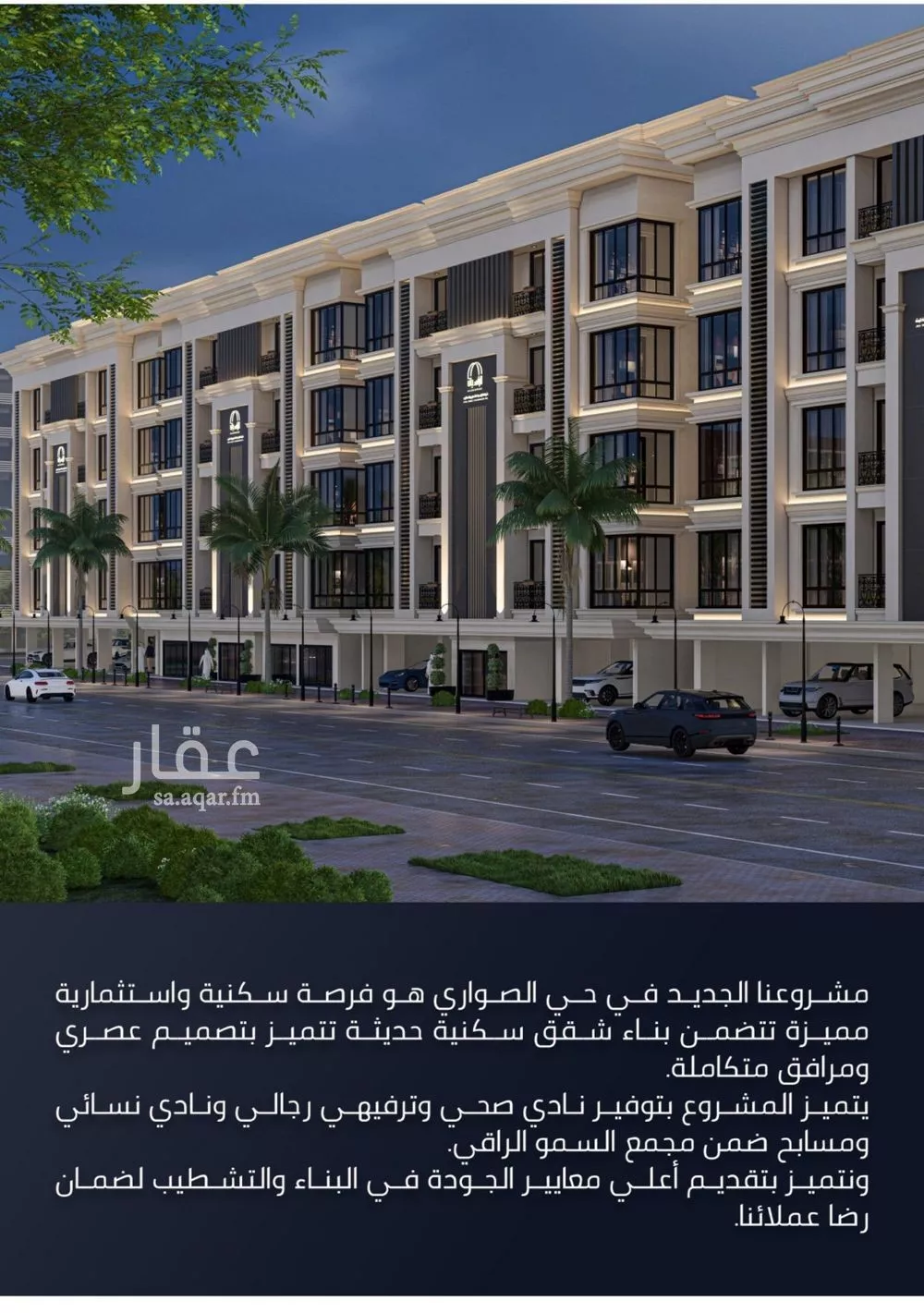 شقة للبيع في شارع الامير عبدالمجيد, حي الصواري, مدينة جدة, منطقة مكة المكرمة 1 صورة