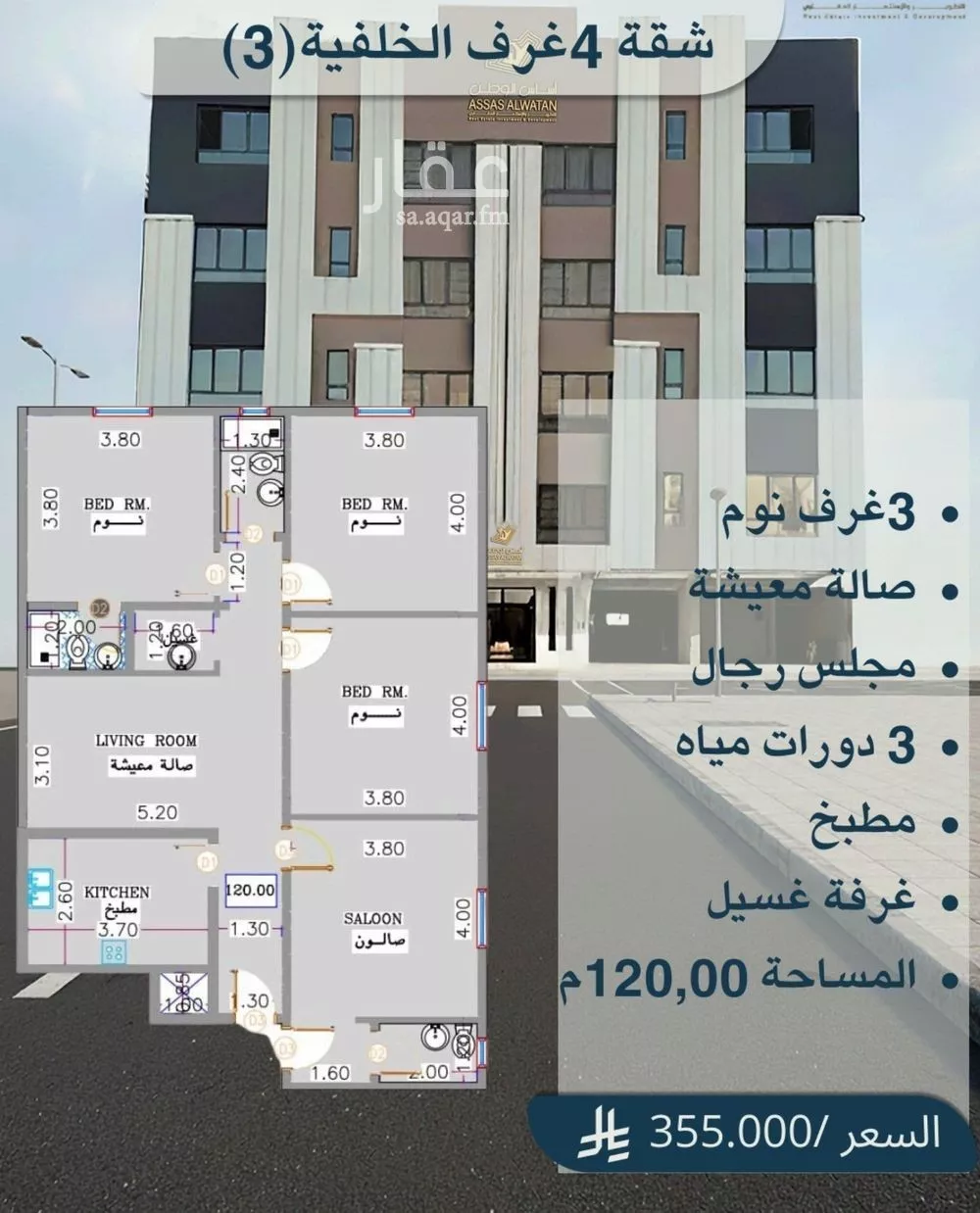 شقة للبيع في شارع ابن شعيب الفاسي, حي الريان, مدينة جدة, منطقة مكة المكرمة 1 صورة