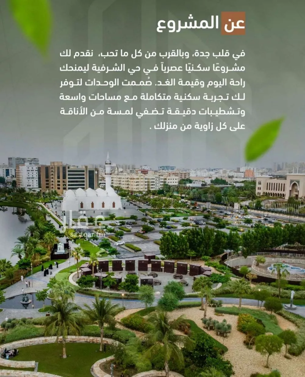 شقة للبيع في شارع حمزه بن عبدالمطلب, حي الشرفية, مدينة جدة, منطقة مكة المكرمة 1 صورة