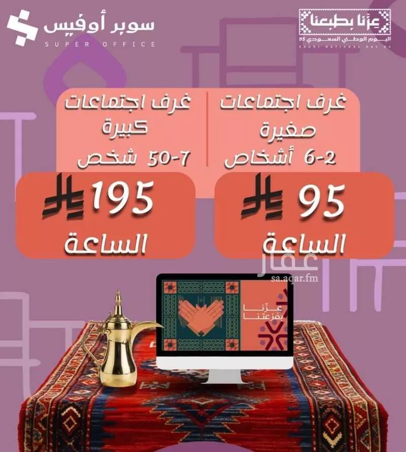 مكتب تجاري للإيجار في شارع صيدا, حي الدريهمية, مدينة الرياض, منطقة الرياض 1 صورة