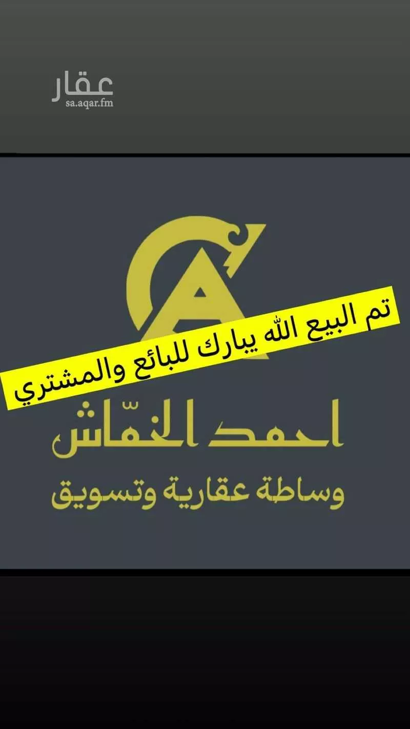 فيلا للبيع في شارع غير معروف, حي الرحبة, مدينة امارة منطقة مكة المكرمة - الطائف, منطقة مكة المكرمة 1 صورة