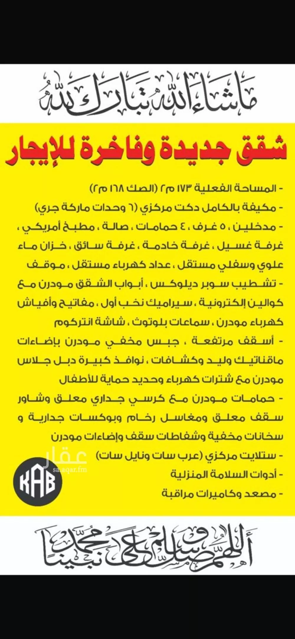 شقة للإيجار في شارع ابن ابي القاسم, حي الروضة, مدينة جدة, منطقة مكة المكرمة 1 صورة