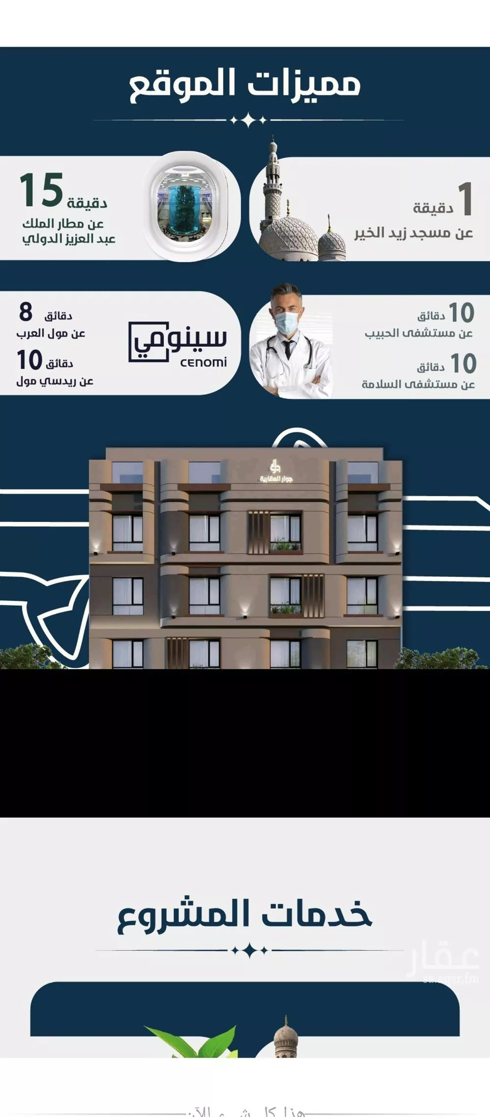 شقة للبيع في شارع ابو القاسم التنوخي, حي الروضة, مدينة جدة, منطقة مكة المكرمة 1 صورة
