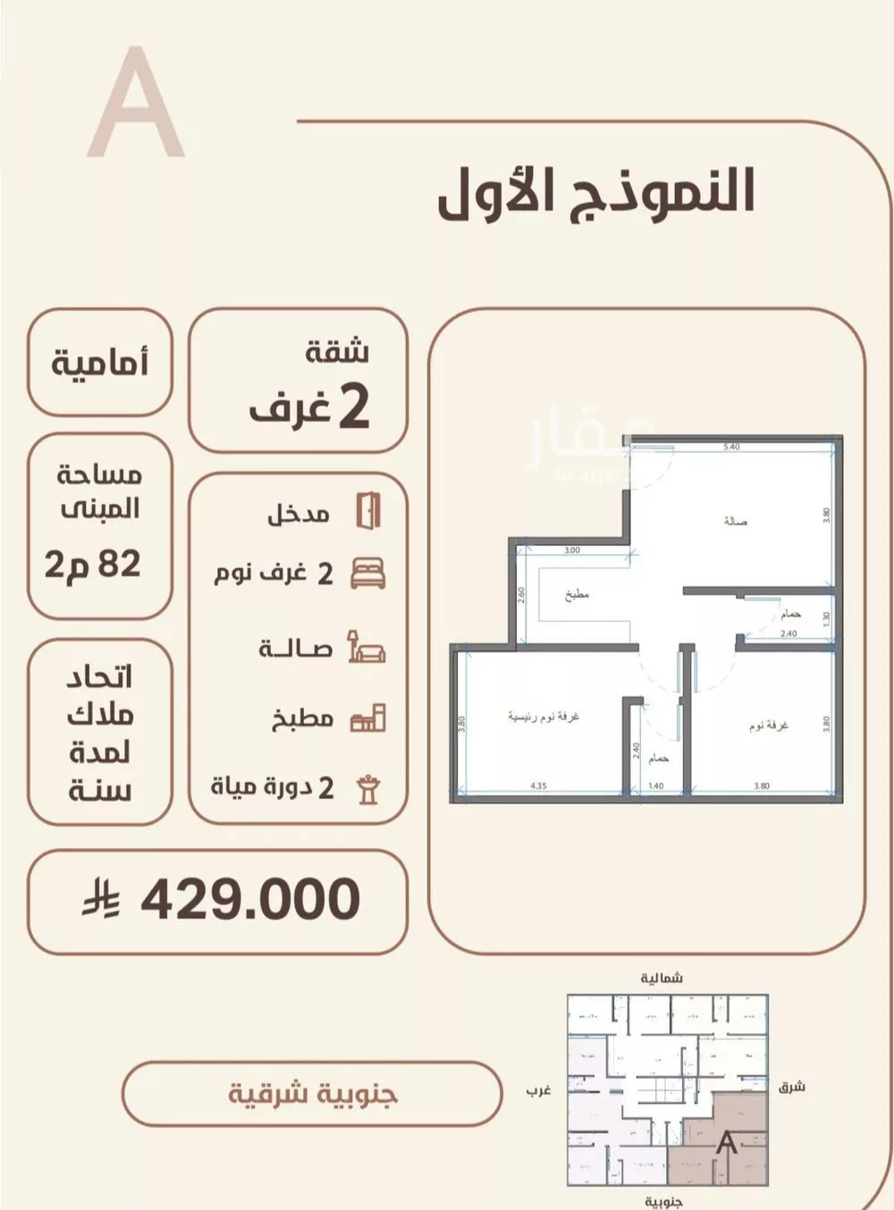 شقة للبيع في شارع ابو القاسم التنوخي, حي الروضة, مدينة جدة, منطقة مكة المكرمة 1 صورة