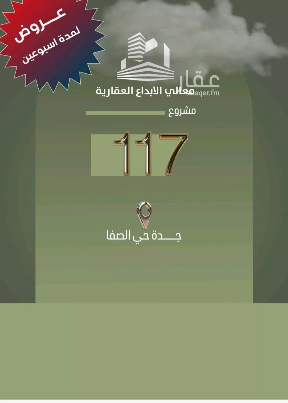 شقة للبيع في شارع أبو الحسن التميمى, حي الصفاء, مدينة جدة, منطقة مكة المكرمة 1 صورة