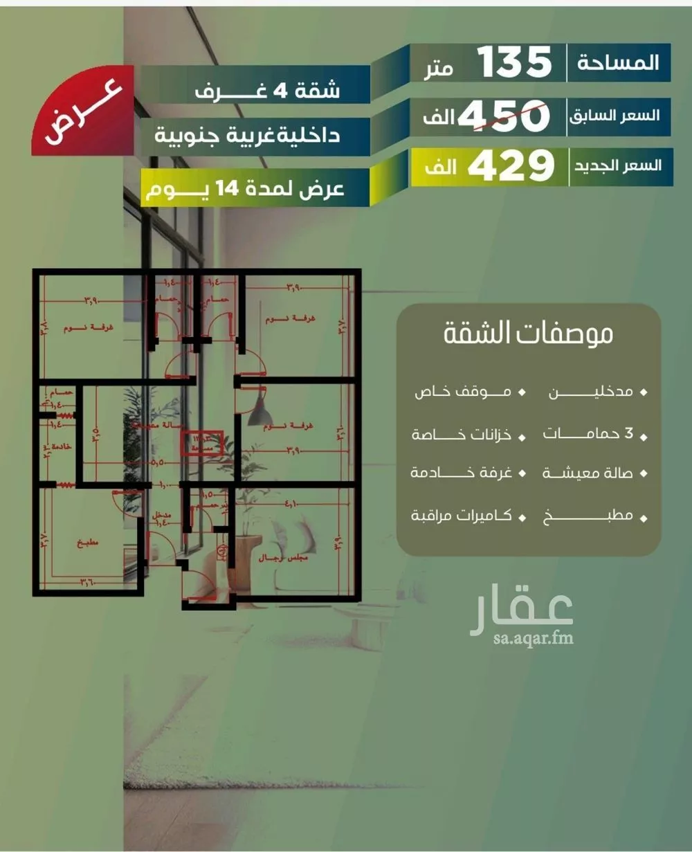 شقة للبيع في شارع أبو الحسن التميمى, حي الصفاء, مدينة جدة, منطقة مكة المكرمة 1 صورة