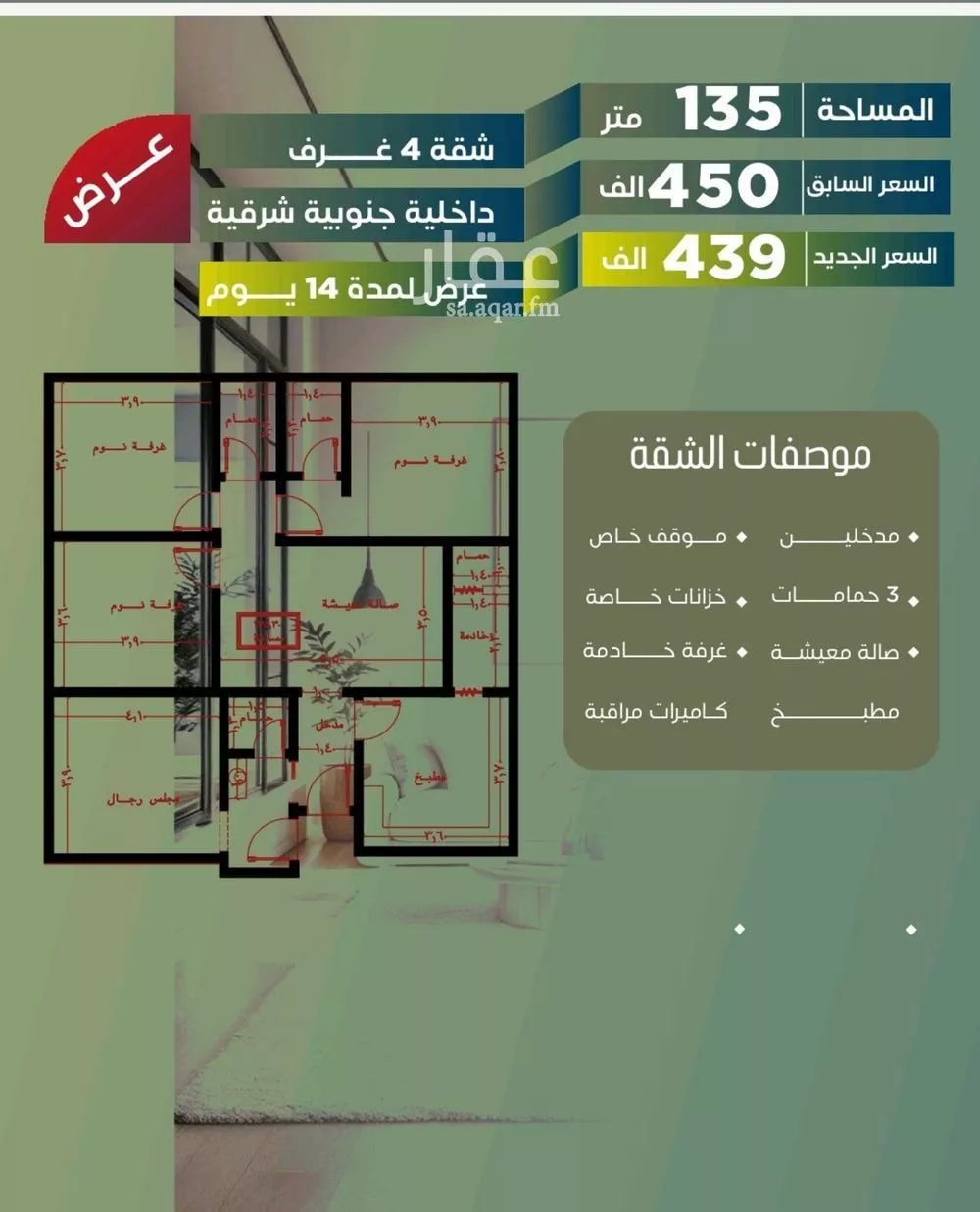 شقة للبيع في شارع أبو الحسن التميمى, حي الصفاء, مدينة جدة, منطقة مكة المكرمة 1 صورة