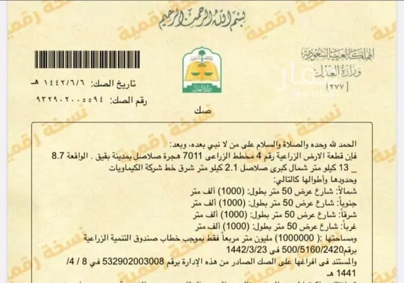 أرض للبيع في مدينة بقيق, المنطقة الشرقية 1 صورة