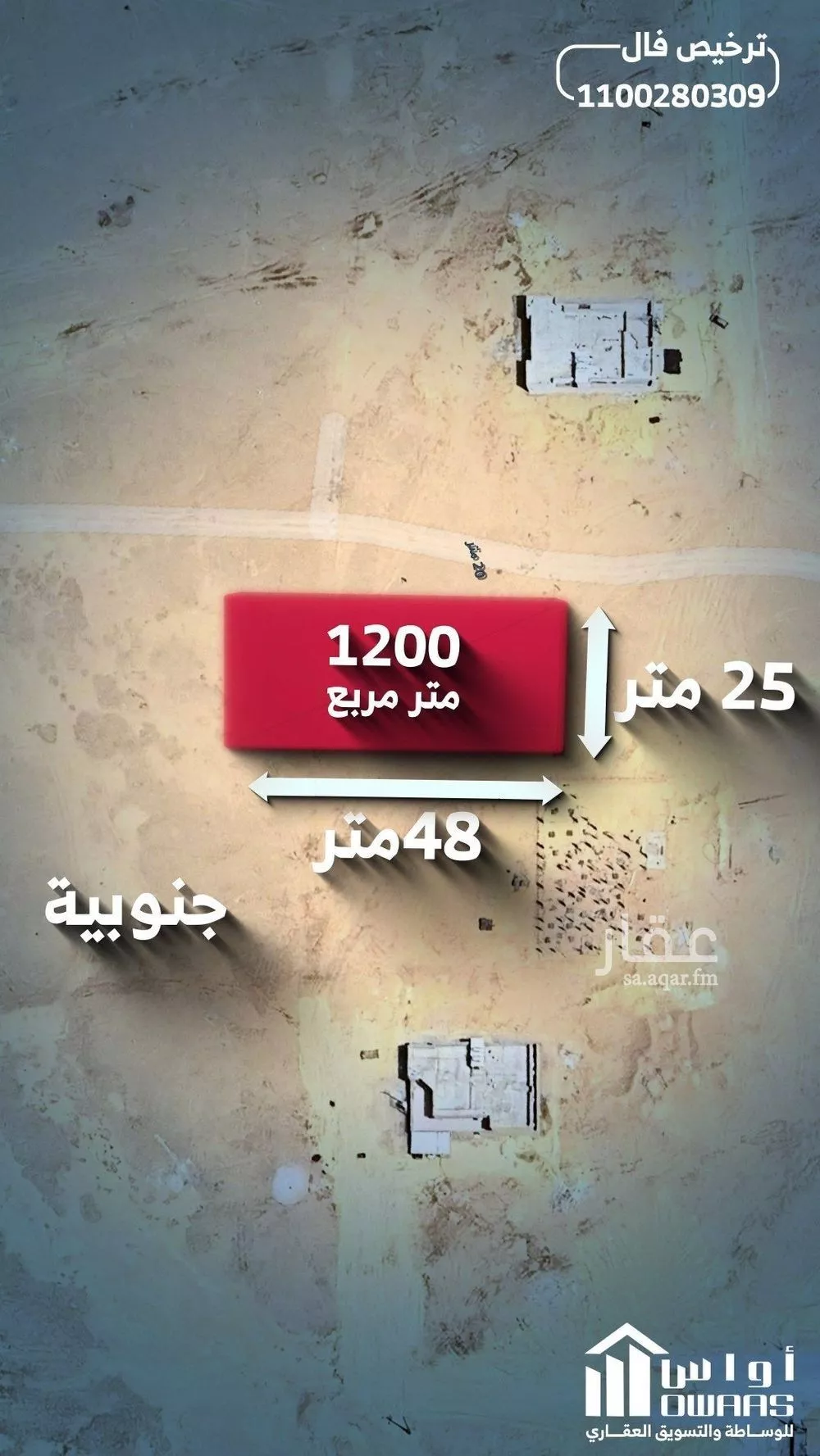 أرض للبيع في حي الواحة, مدينة الخرج, منطقة الرياض 1 صورة
