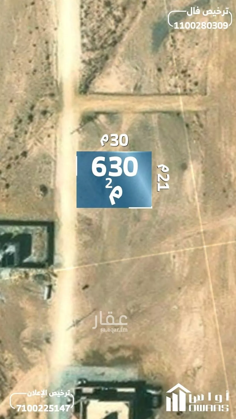 أرض للبيع في شارع ابن عوانة, حي الواحة, مدينة الخرج, منطقة الرياض 1 صورة
