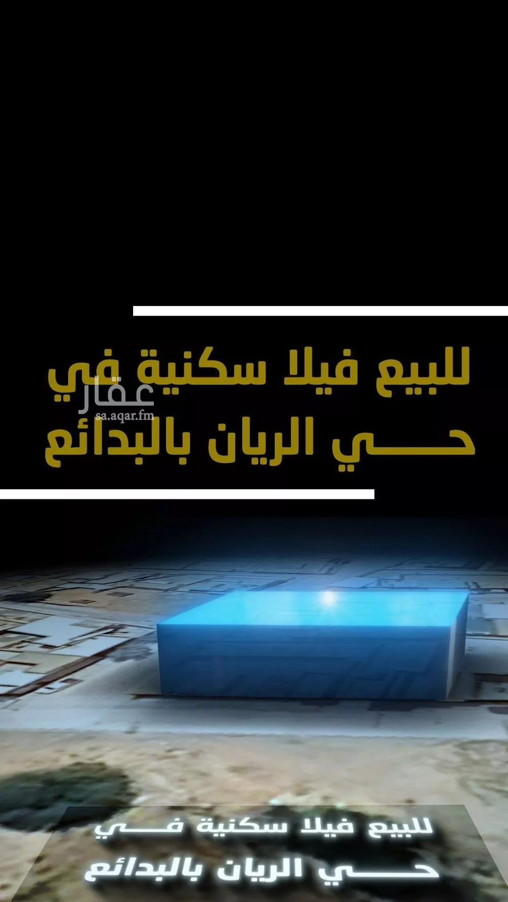 فيلا للبيع في شارع الريان 92, حي الريان, مدينة البدائع, منطقة القصيم 1 صورة