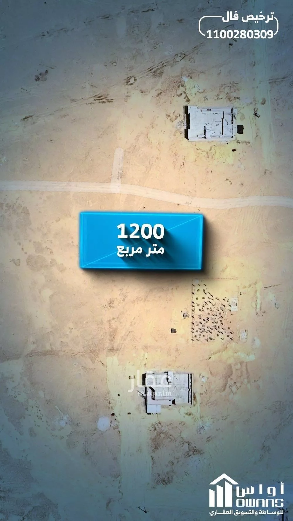 أرض للبيع في حي الواحة, مدينة الخرج, منطقة الرياض 1 صورة