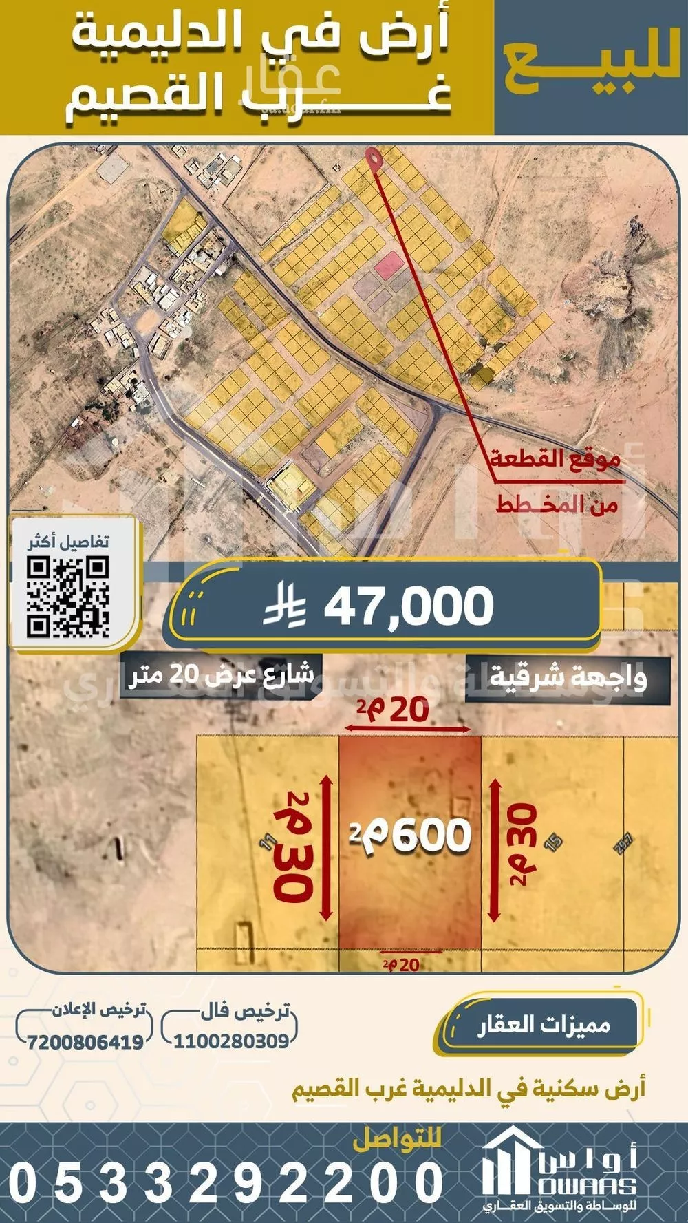 أرض للبيع في حي الدليميه, مدينة الدليمية, منطقة القصيم 1 صورة