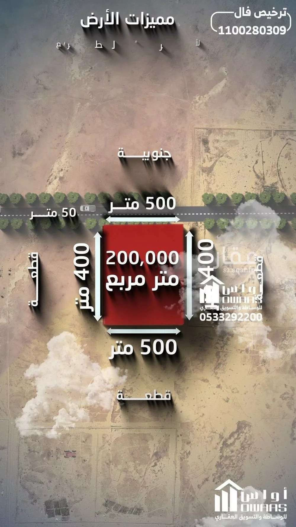 أرض للبيع في حي الخوير, مدينة الخوير, منطقة حائل 1 صورة
