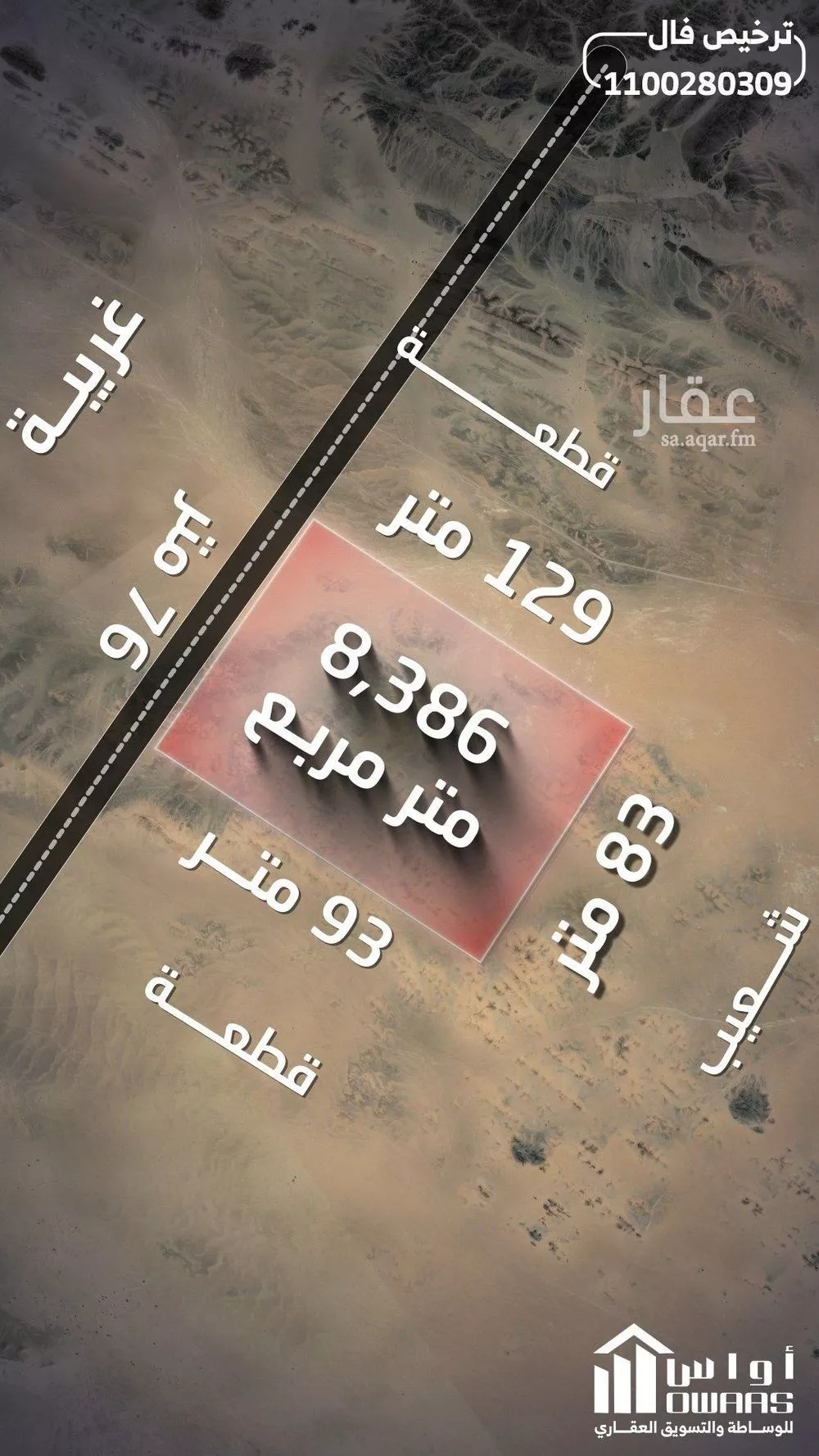أرض للبيع في حي ام طليحه, مدينة  دخنة - ام طليحه, منطقة القصيم 1 صورة