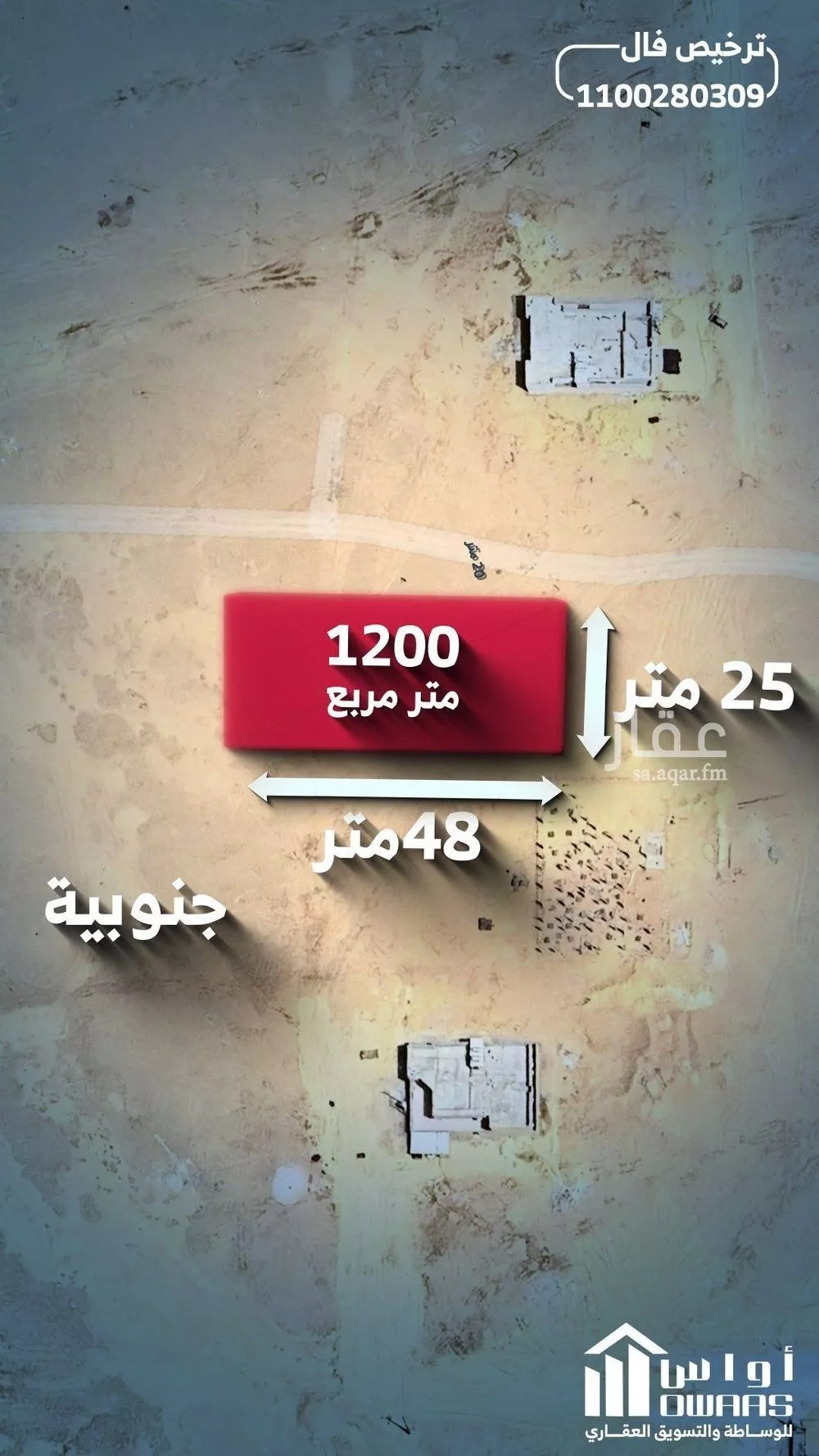أرض للبيع في حي الواحة, مدينة الخرج, منطقة الرياض 1 صورة
