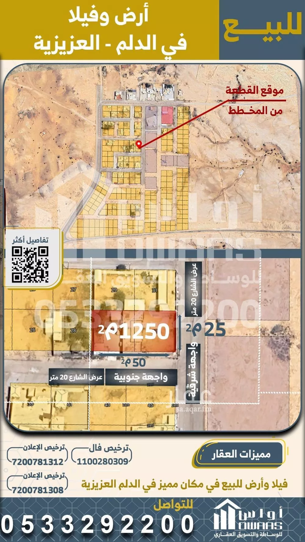 فيلا للبيع في شارع العزيزيه 551, حي العزيزيه, مدينة الخرج - العزيزيه, منطقة الرياض 1 صورة