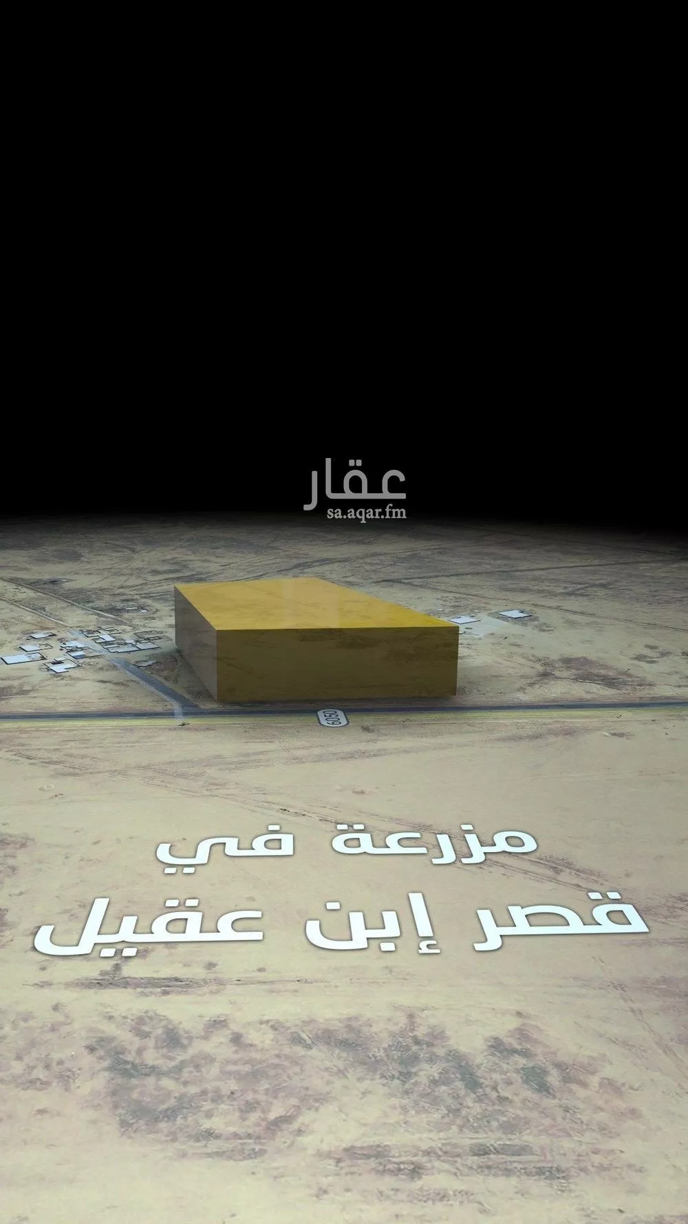 أرض للبيع في مدينة قصرابن عقيل, منطقة القصيم 1 صورة