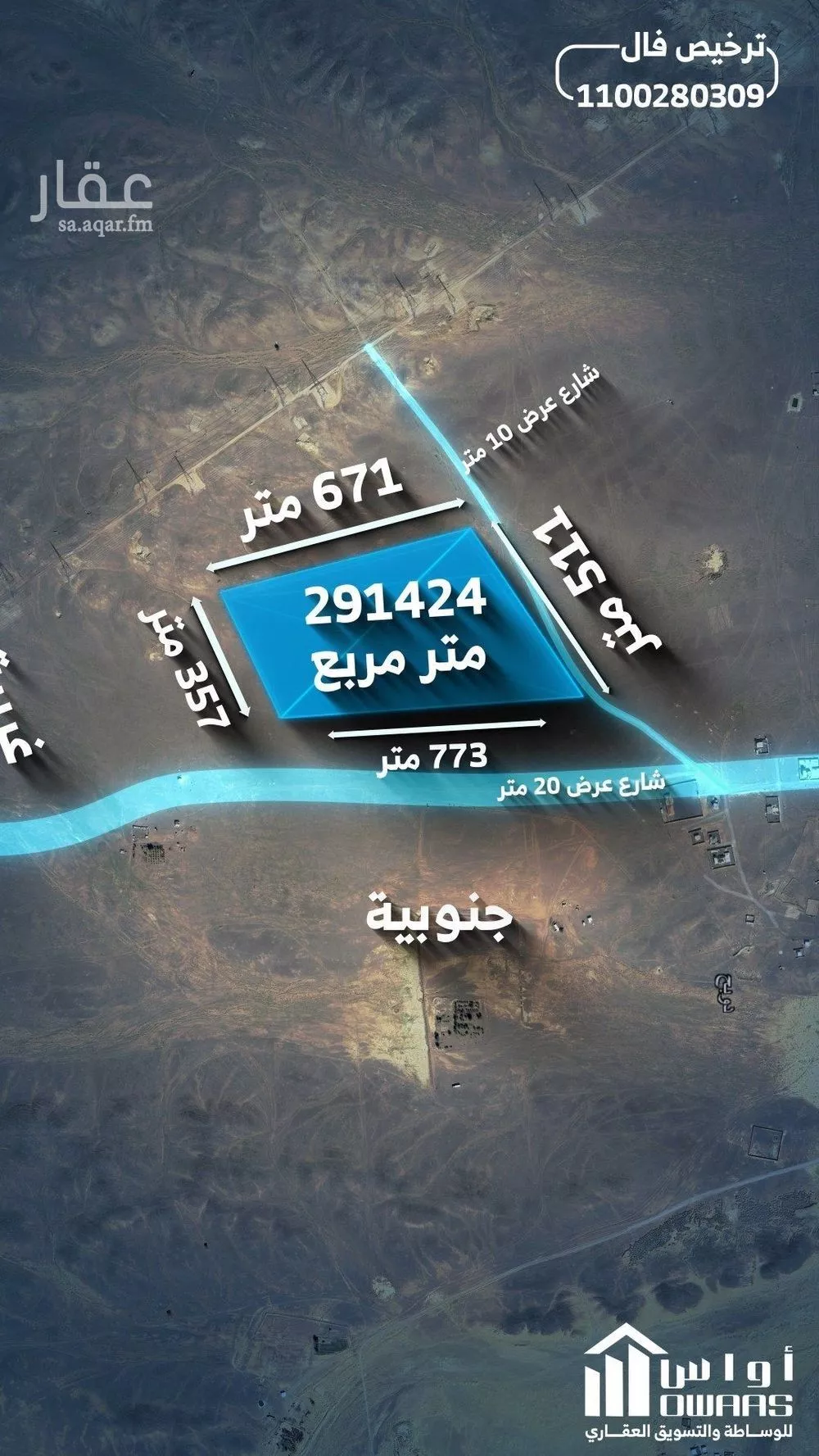 أرض للبيع في حي دوبح, مدينة دوبح, منطقة القصيم 1 صورة