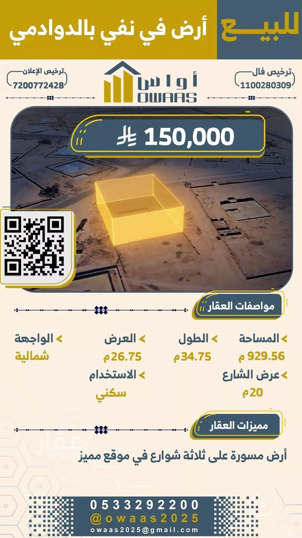 أرض للبيع في حي البوق والنفيد, مدينة البوق والنفيد, منطقة الرياض 1 صورة