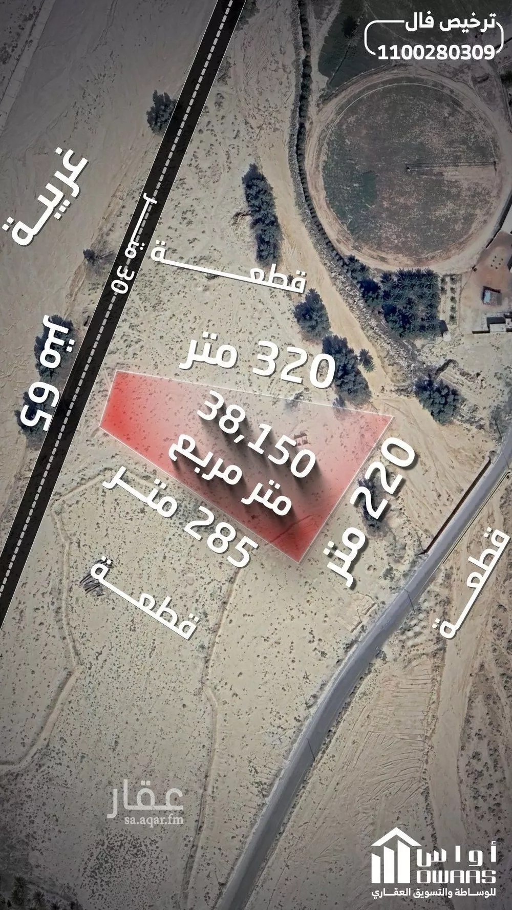 أرض للبيع في حي حي الملك فهد , مدينة دخنة, منطقة القصيم 1 صورة