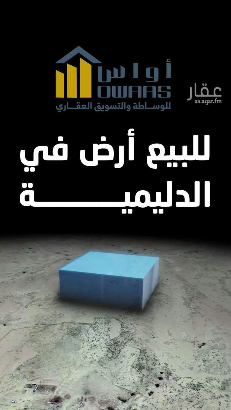 أرض للبيع في مدينة الذيبية, منطقة القصيم 1 صورة
