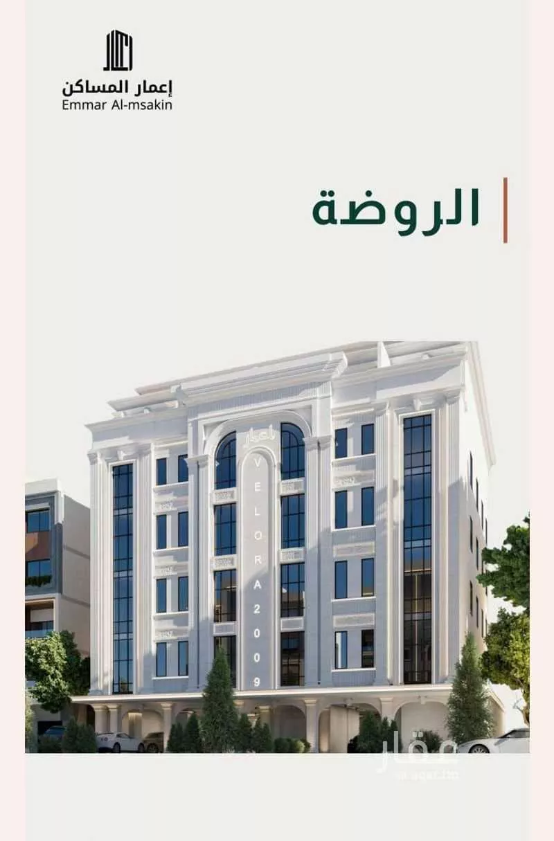 شقة للبيع في شارع الأحسائى, حي الروضة, مدينة جدة, منطقة مكة المكرمة 1 صورة