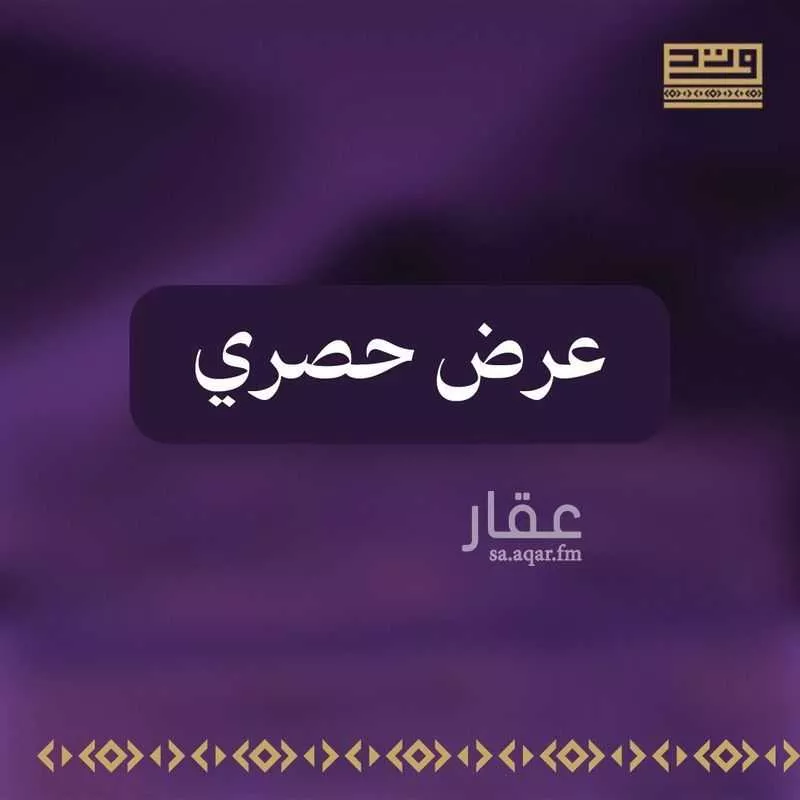 أرض للبيع في حي الصواري, مدينة جدة, منطقة مكة المكرمة 1 صورة
