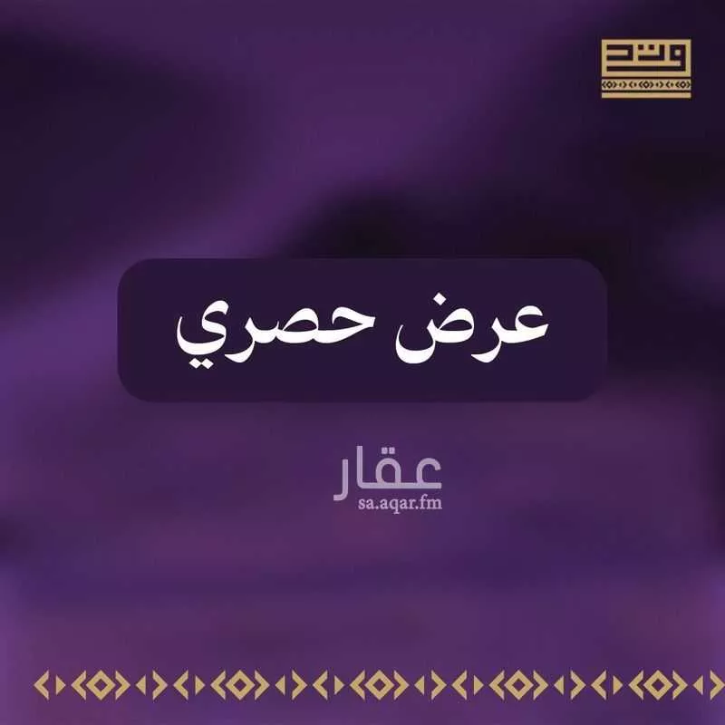 أرض للبيع في حي دقله, مدينة دقله, منطقة الرياض 1 صورة