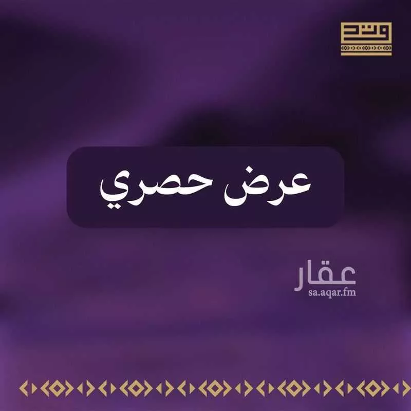أرض للبيع في المملكة العربية السعودية 1 صورة