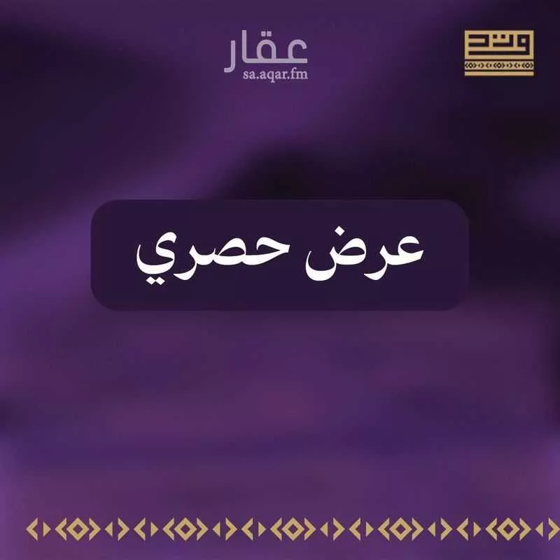 أرض للبيع في شارع طريق علي بن ابي طالب , حي الشرائع, مدينة المدينه المنوره, منطقة المدينة المنورة 1 صورة