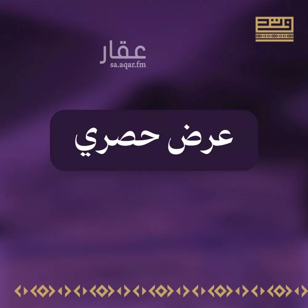 فيلا للبيع في شارع شارع وادي الساحل, حي الرمال, مدينة الرياض, منطقة الرياض 1 صورة