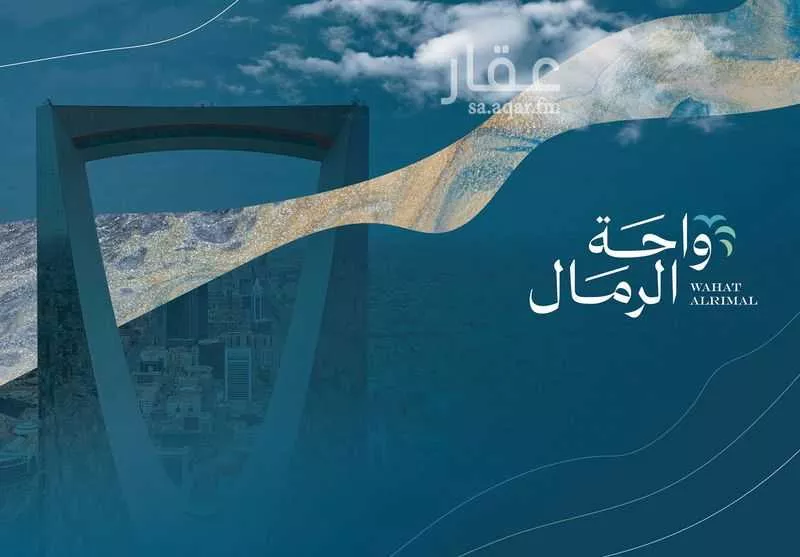 واحة الرمال 1 صورة