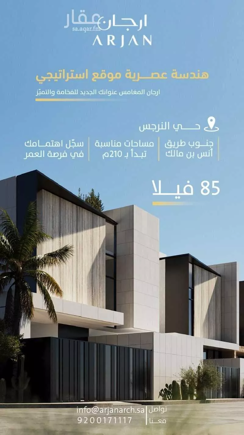 ارجان المغامس 1 صورة