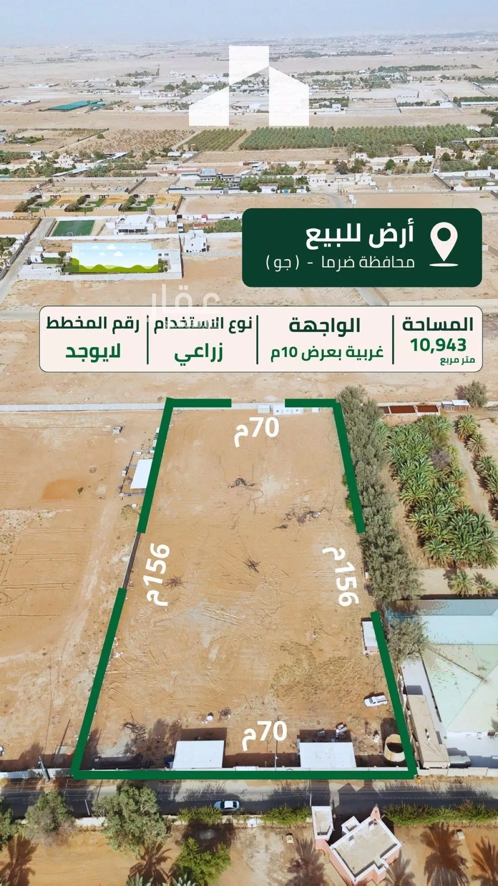 استراحة للبيع في شارع جو 530, مدينة ضرما, منطقة الرياض 1 صورة
