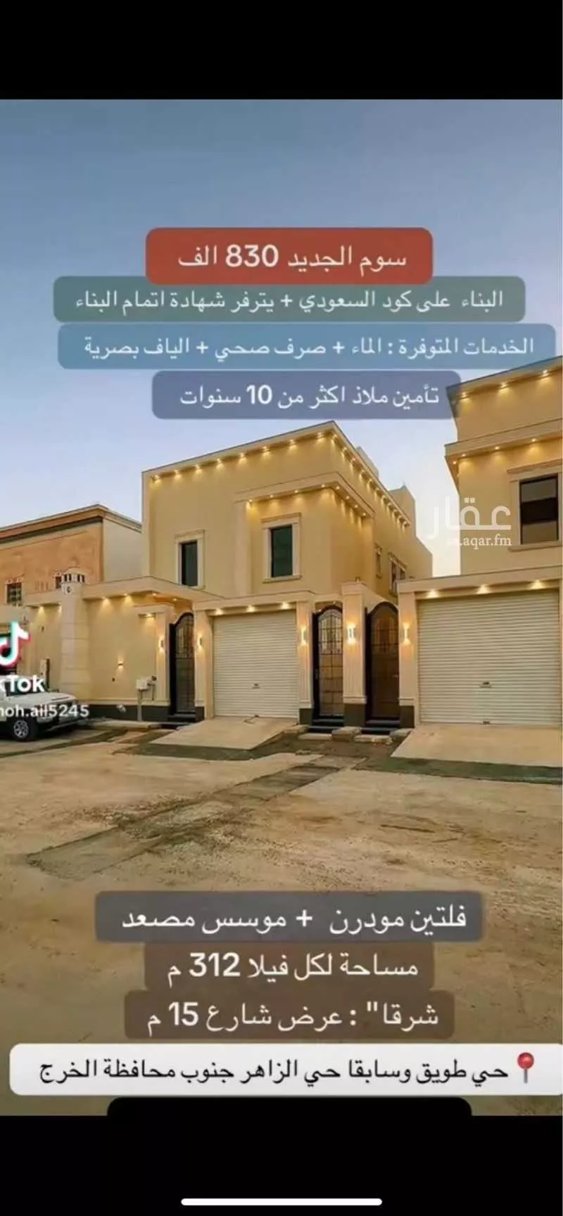 فيلا للبيع في شارع ابن نزار, حي طويق, مدينة الخرج, منطقة الرياض 1 صورة