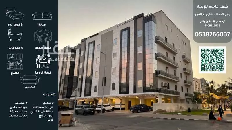 شقة للإيجار في شارع العرائف, حي الصفاء, مدينة جدة, منطقة مكة المكرمة 1 صورة