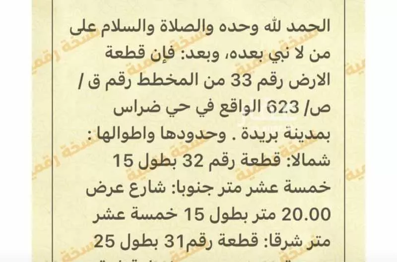 أرض للبيع في شارع البصر 1251, حي ضراس, مدينة البصر, منطقة القصيم 1 صورة