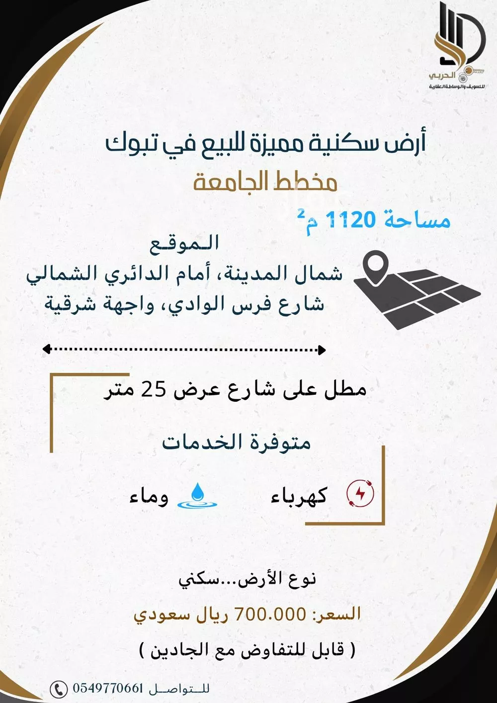 أرض للبيع في شارع فرس الوادي, حي الجامعة, مدينة تبوك, منطقة تبوك 1 صورة