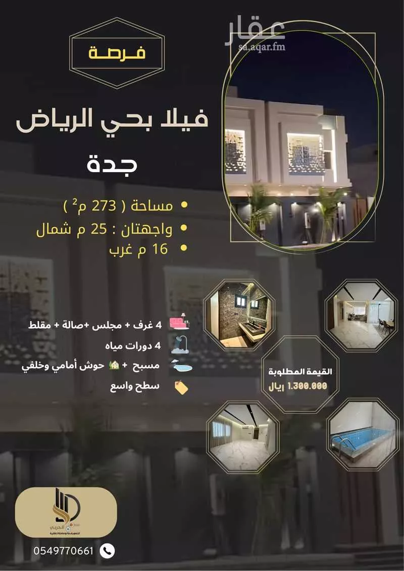 فيلا للبيع في شارع هجره بن طواله, حي الرياض, مدينة جدة, منطقة مكة المكرمة 1 صورة