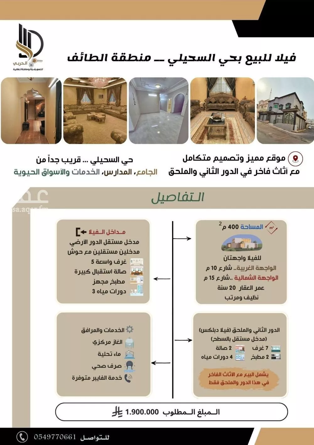 فيلا للبيع في شارع ميسرة العبسى, حي القطبية الشرقية, مدينة امارة منطقة مكة المكرمة - الطائف, منطقة مكة المكرمة 1 صورة