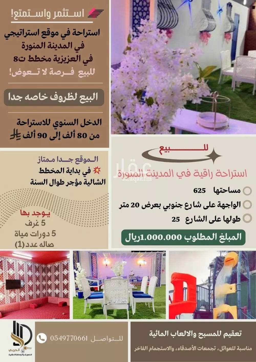 استراحة للبيع في شارع محمد بن ابي عدي البصري, حي السلام, مدينة المدينه المنوره, منطقة المدينة المنورة 1 صورة