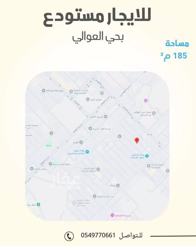 مستودع للإيجار في شارع شارع النيم, حي العوالي, مدينة مكة المكرمة, منطقة مكة المكرمة 1 صورة