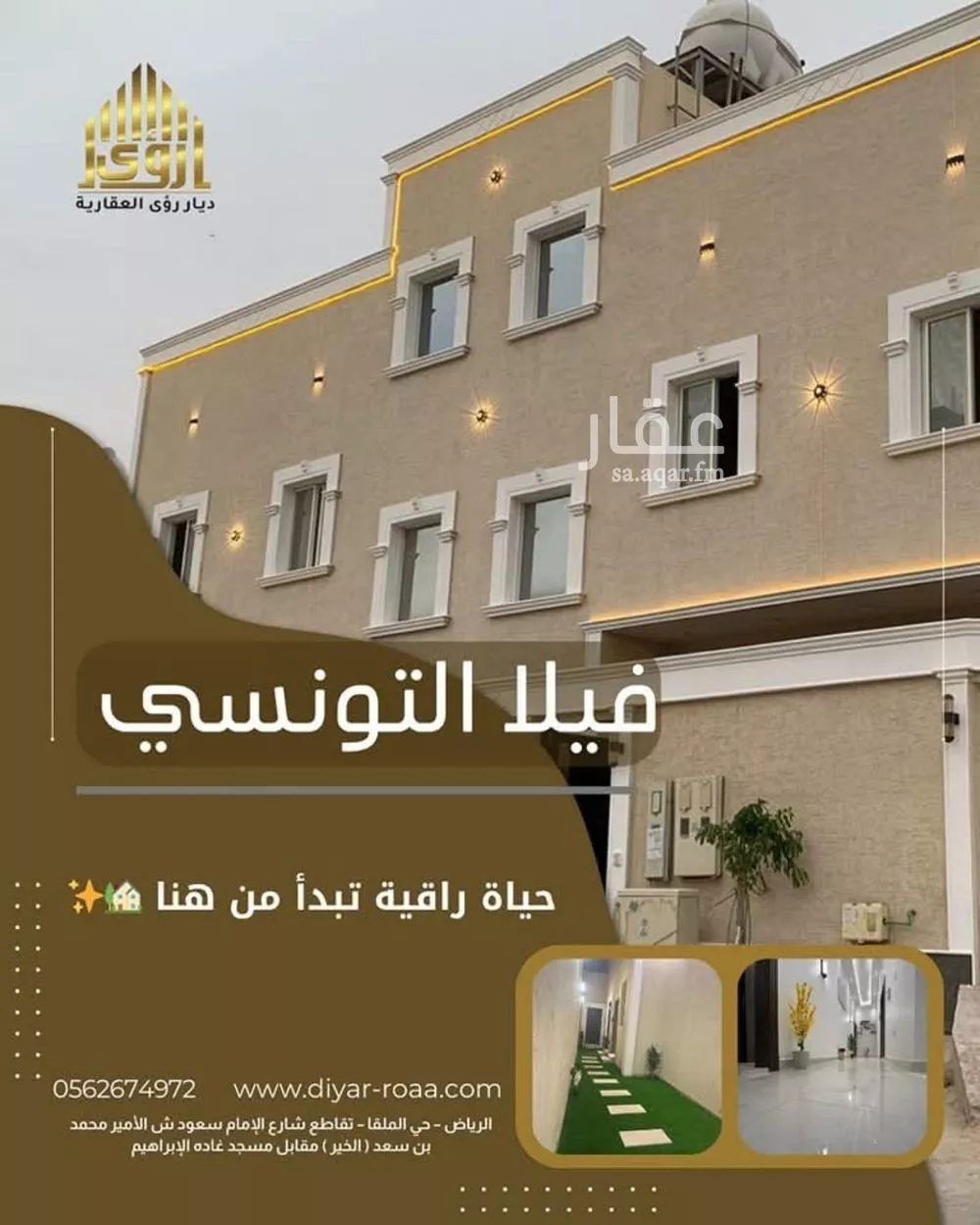 شقة للإيجار في شارع البحر المتوسط, حي العقيق, مدينة الرياض, منطقة الرياض 1 صورة