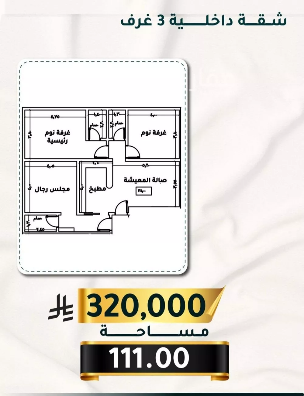شقة للبيع في شارع الاسود, حي الثغر, مدينة جدة, منطقة مكة المكرمة 1 صورة
